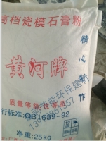 济南广西石膏粉